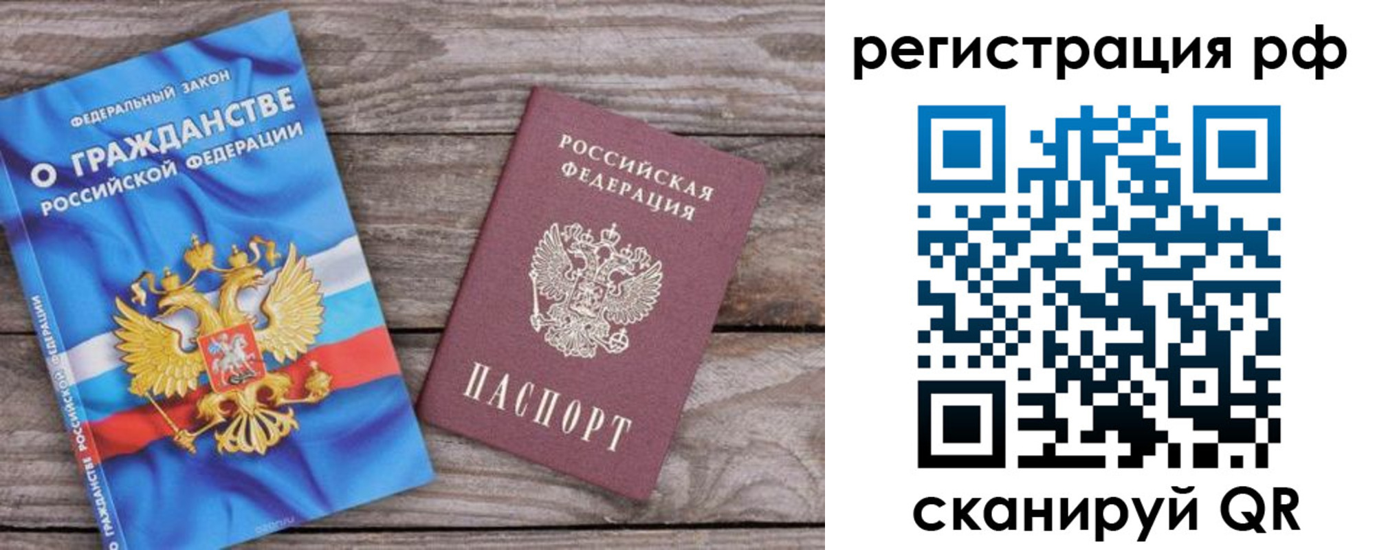 временная регистрация законно в Переславль-Залесском