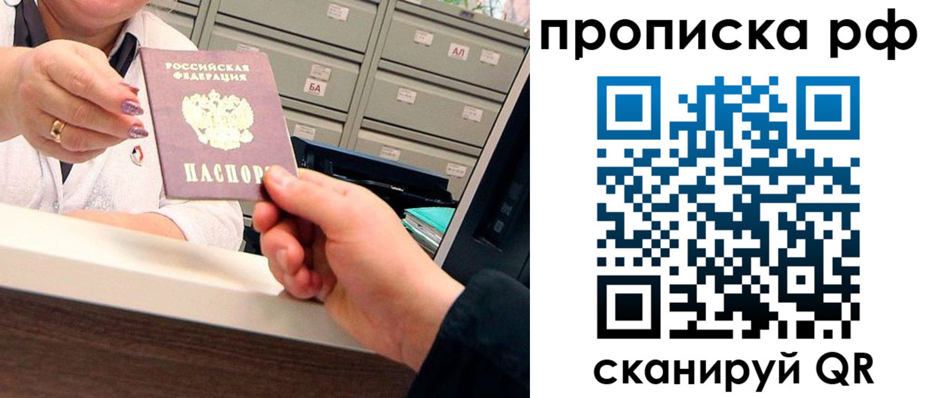 временная регистрация госуслуги в Переславль-Залесском