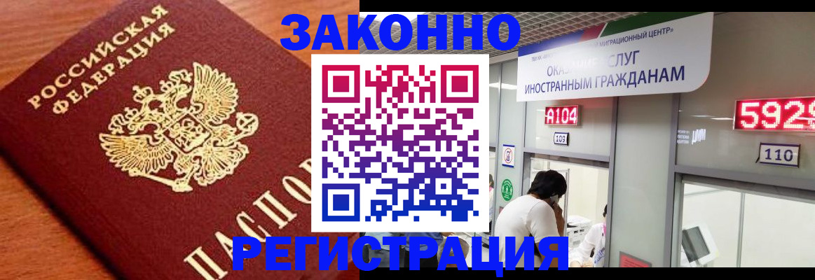 временная прописка в Переславль-Залесском